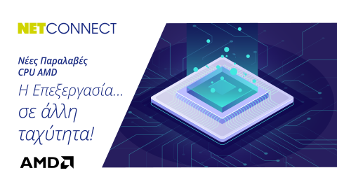 Stock | Οι επεξεργαστές της ΑΜD είναι εδώ με απίστευτες επιδόσεις! Stock | Οι επεξεργαστές της ΑΜD είναι εδώ με απίστευτες επιδόσεις!